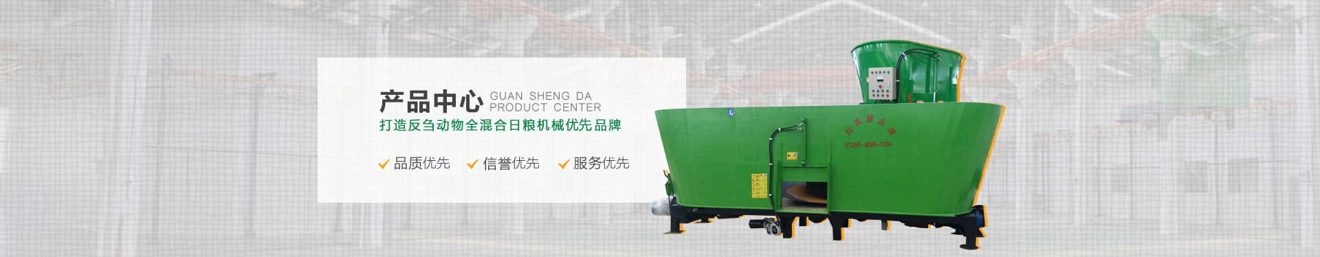 雙軸飼料攪拌機(jī) 雙軸飼料攪拌機(jī)